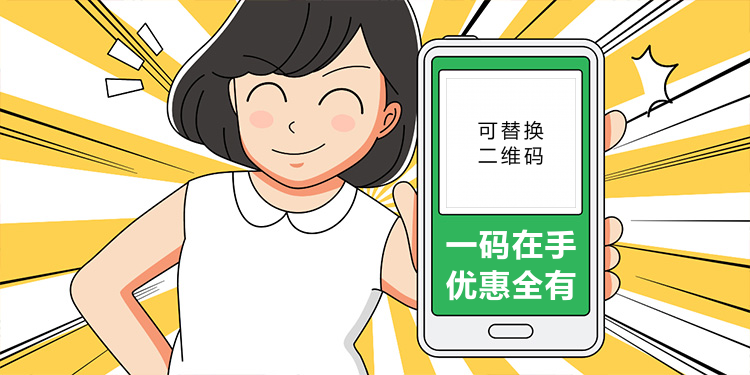 创意手机二维码海报