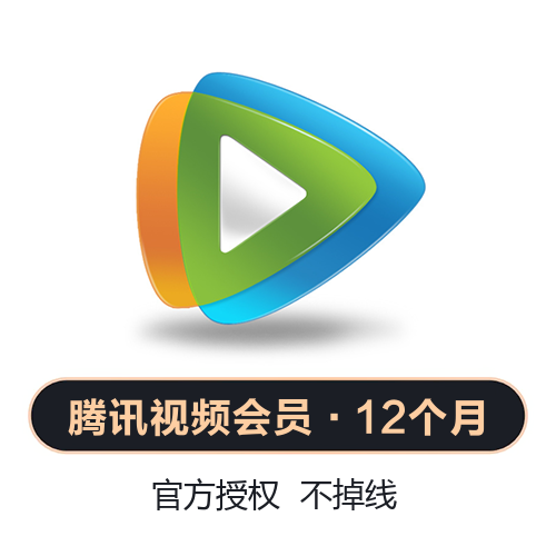 腾讯视频VIP会员主图