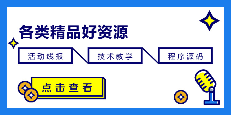 简约卡通资源网海报banner