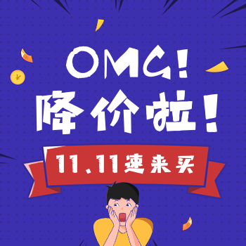 蓝色双十一降价海报