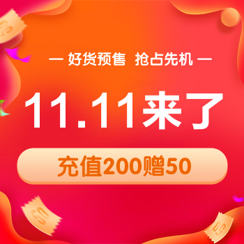 双十一促销海报