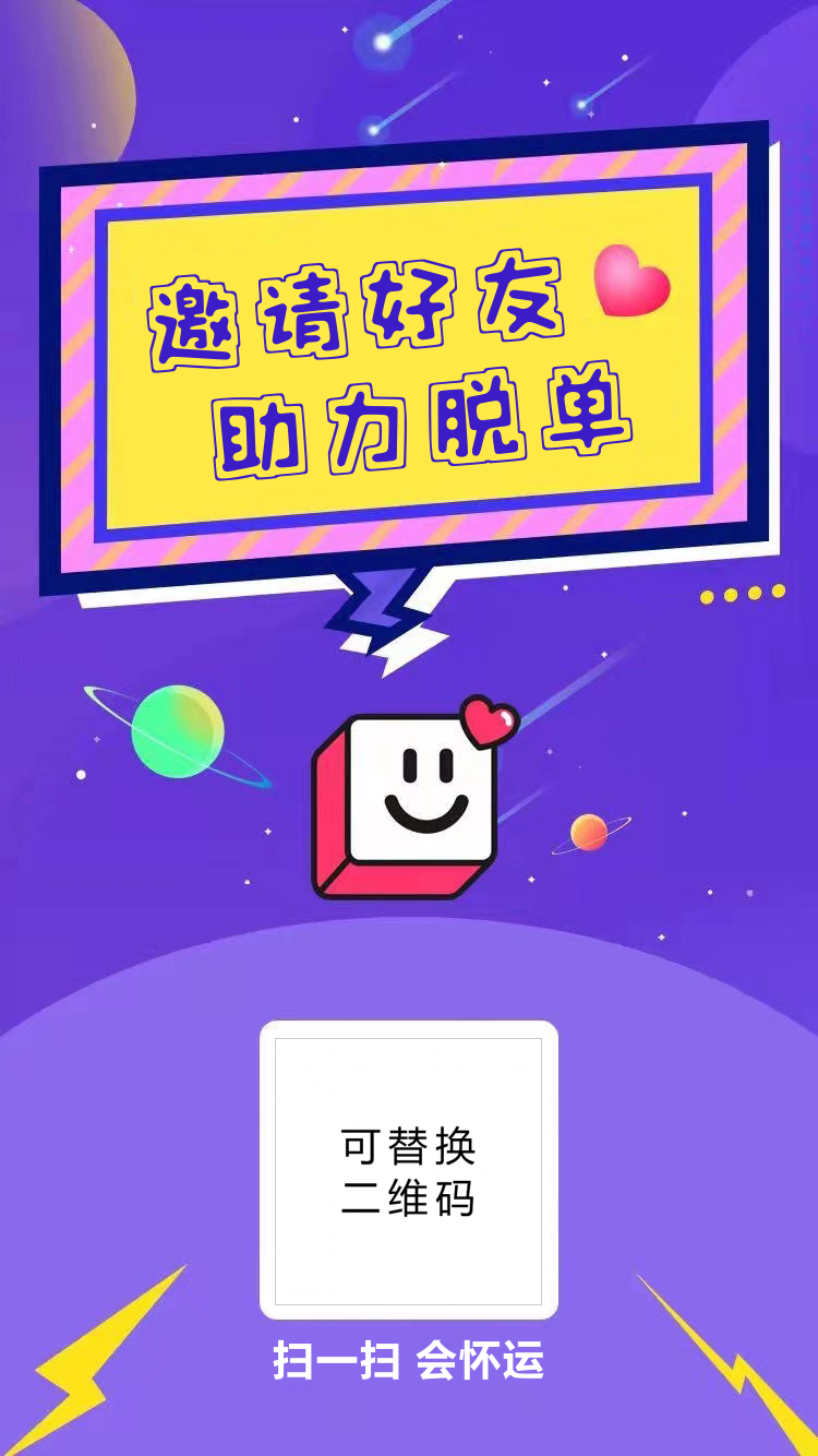 紫色简约盲盒推广海报