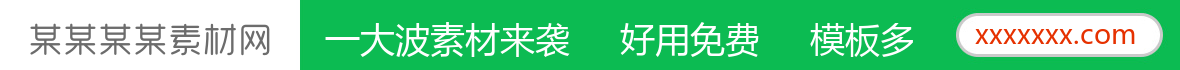 通用绿色简约素材广告图