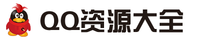 超级QQ标志logo