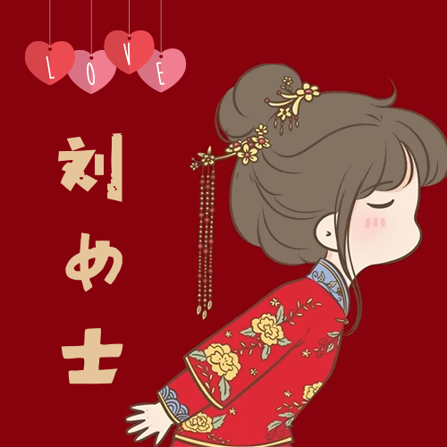 喜庆甜蜜情侣头像一男一女