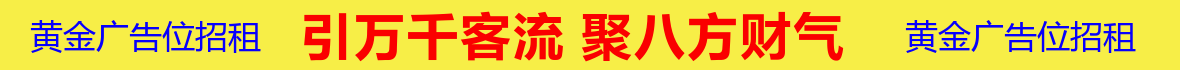 黄色通用广告位招租素材图