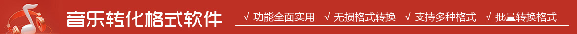 通用音乐素材广告图