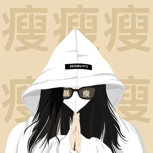暴瘦情头一对女