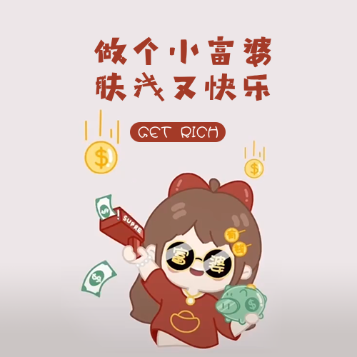 卡通富婆发财女生头像