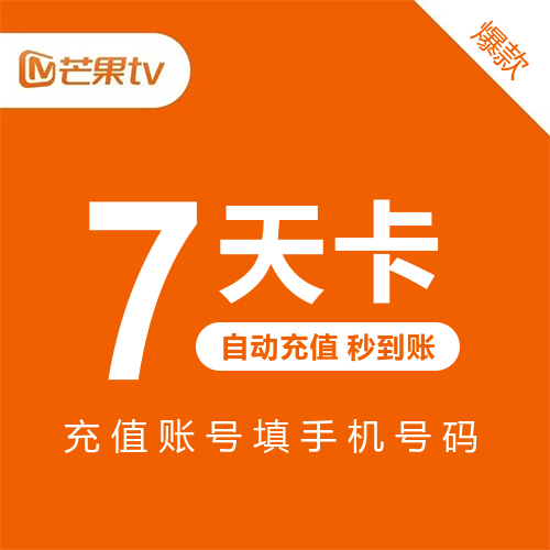 芒果TV会员主图
