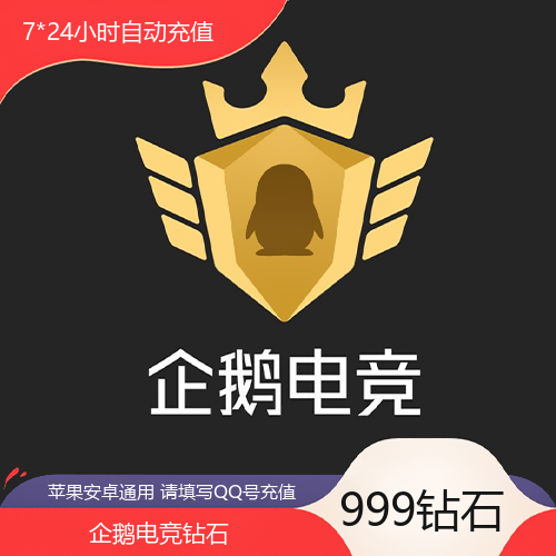 企鹅电竞直播主图