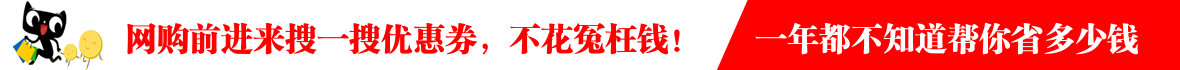 淘宝天猫优惠券广告图