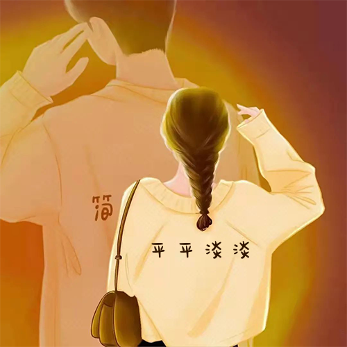 抖音很火的情侣头像一对女