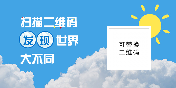 蓝天白云清新海报banner