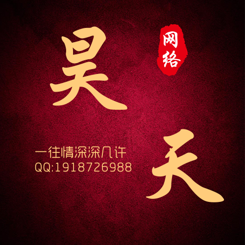 炫酷黑红色头像