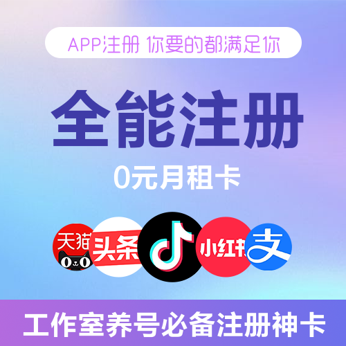 手机卡电话卡主图海报