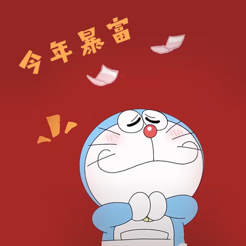 哆啦A梦叮当猫暴富女生头像