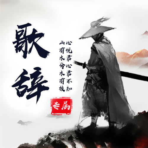 唯美古风水墨情侣头像一对男
