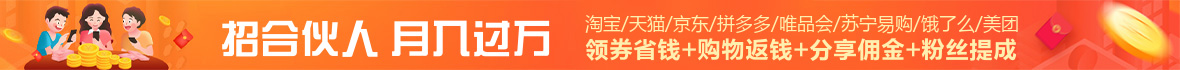 招代理分享赚钱广告图