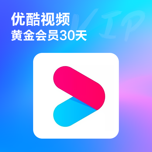 优酷视频VIP会员主图
