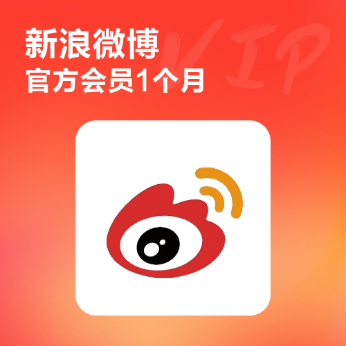 新浪微博VIP会员主图