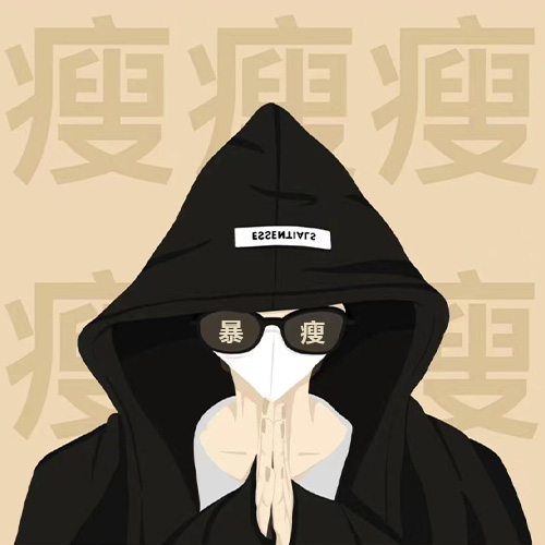 暴瘦情头一对男