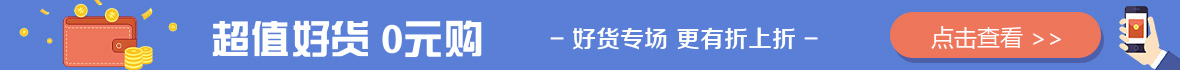 蓝色优惠红包广告图