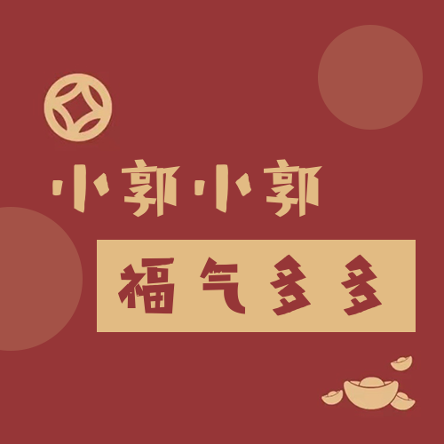 红色姓氏名字头像