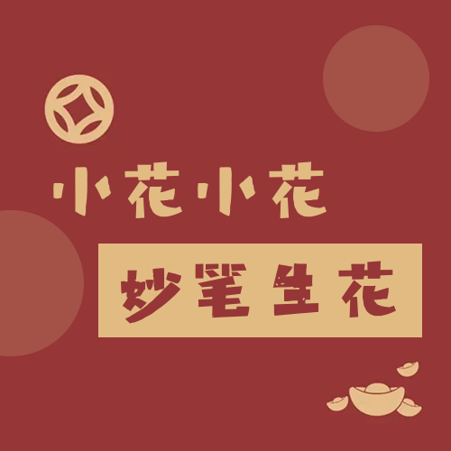 红色姓氏名字头像