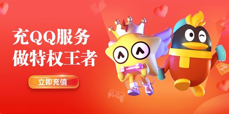 QQ增值业务海报banner