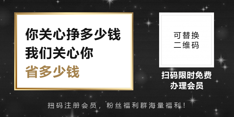 黑色商务会员海报banner