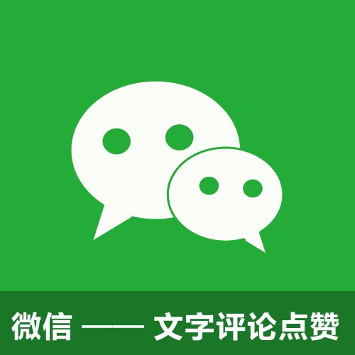 微信业务主图