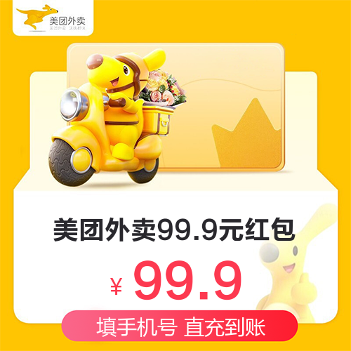 美团外卖红包主图