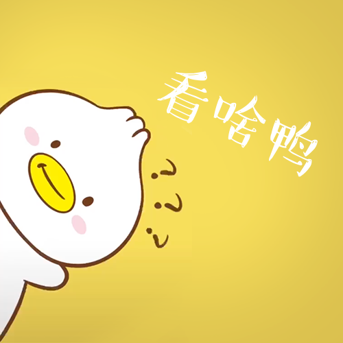 黄色简约卡通小黄鸭头像