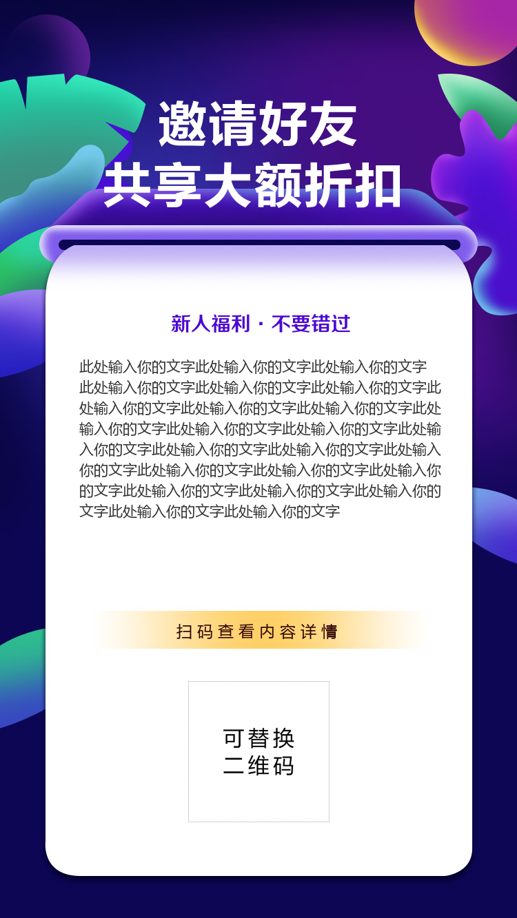 蓝色创意通用活动海报