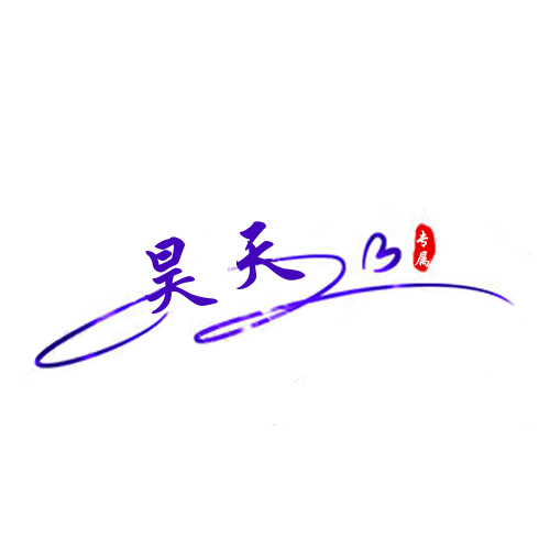 简约深紫色文字头像