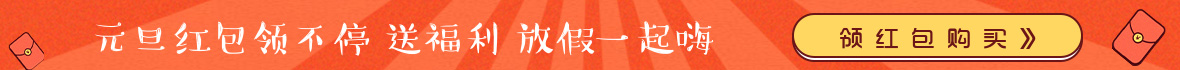 橙色红包优惠广告图
