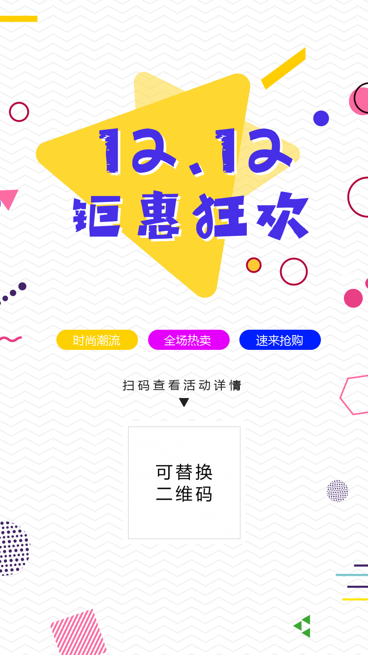 白色简约通用活动海报