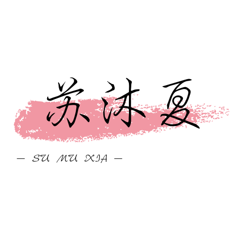 文字控个性唯美头像