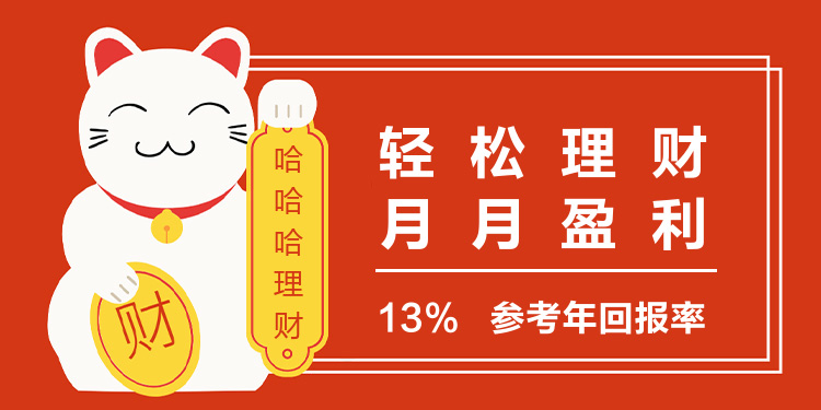 卡通招财猫金融海报banner