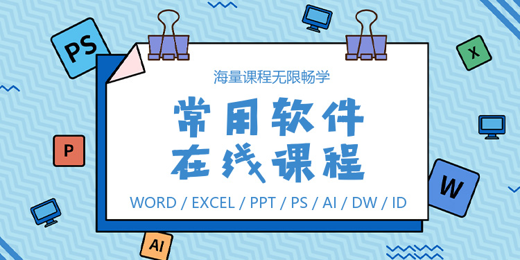 教育培训海报banner