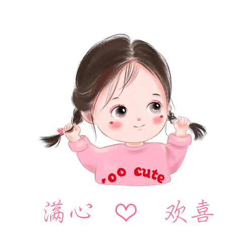 可爱小女孩Q版头像