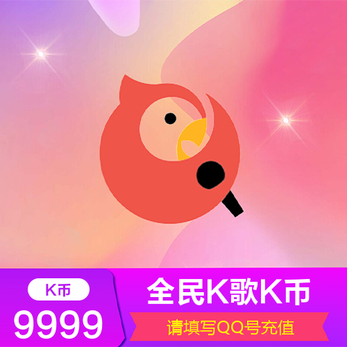 全民K歌K币主图