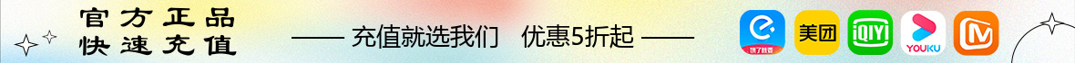 影视会员广告图