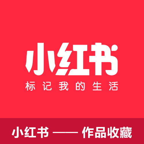  小红书业务主图