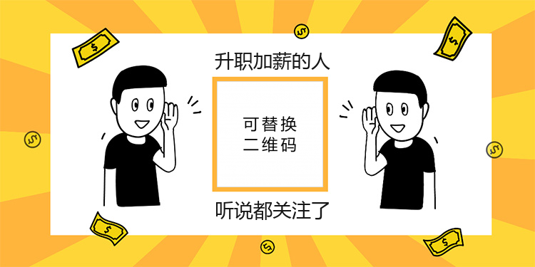 卡通人物海报banner