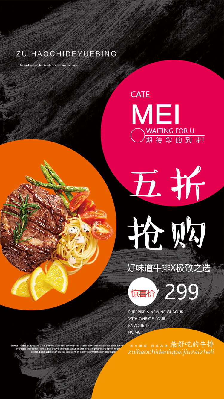 创意牛排美食海报
