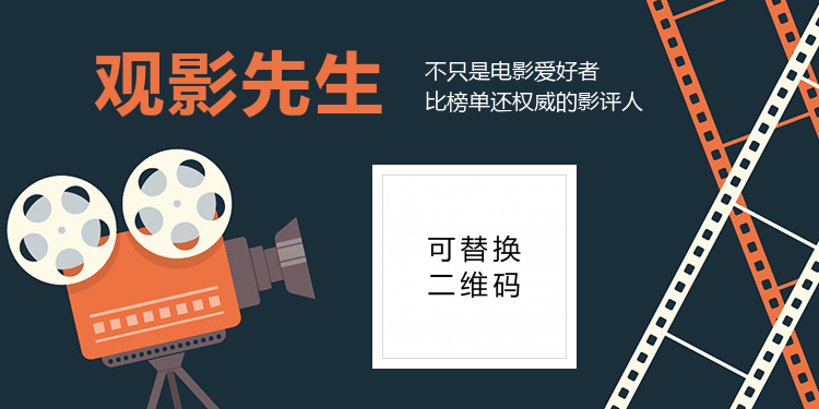 影视电影海报banner