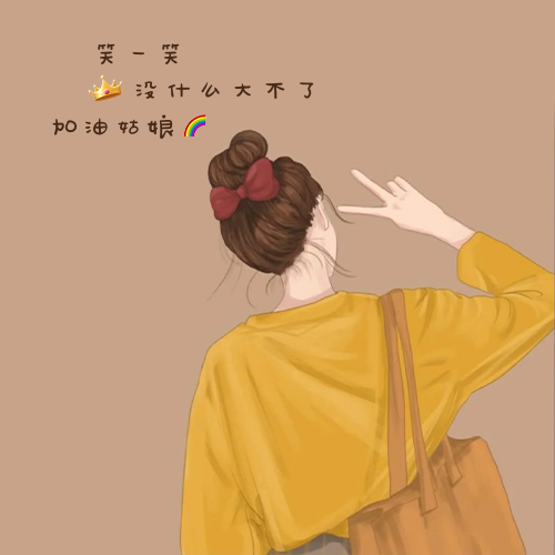 唯美女生背影头像