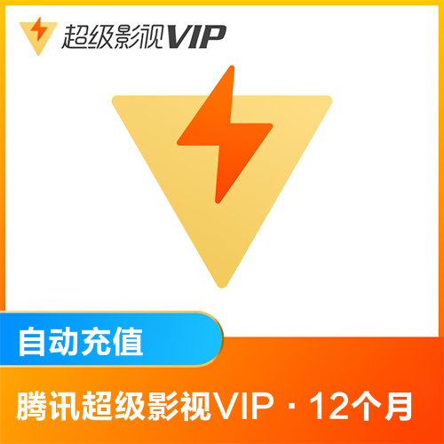 超级影视VIP会员主图